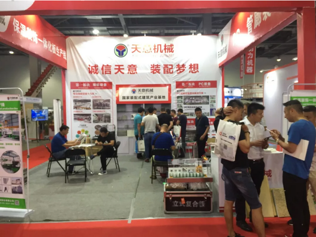 2018國際新墻材、新技術(shù)、新設(shè)備及配套產(chǎn)品展示展覽會開幕